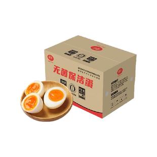 神丹无抗可生食鲜鸡蛋50g*30枚新鲜早餐溏心蛋整箱盒装无蛋腥味
