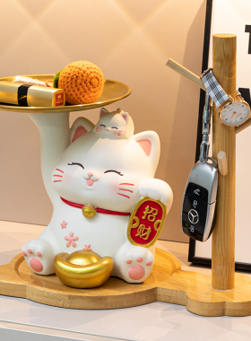 招财猫入户玄关钥匙收纳摆件托盘鞋柜客厅家居装饰品乔迁新居礼品