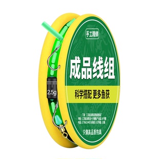 绑好的鱼钩 双钩子线成品主线组鱼线套装4.5钓鱼全套渔具用品大全