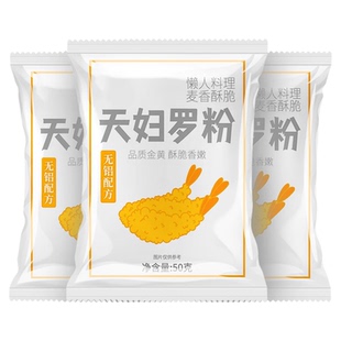 天妇罗粉脆炸粉家用调料商用煎炸虾0酥脆添加裹粉日式官方旗舰店