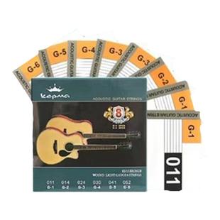 Kepma/卡马琴弦正品民谣吉他通用一弦二弦一套一根木吉他弦线全套