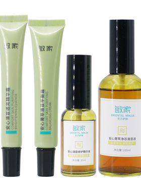 敏家安心清荳组合装套装