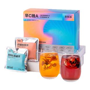 李陌茶早c晚a茶桑葚黑枸杞玫瑰花茶水果茶包养生茶过节送女生礼盒