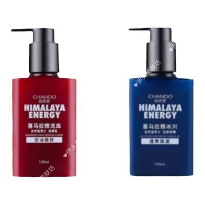 自然堂男士洗面奶龙血洁面乳冰川洁面啫喱清洁控油清爽补水专用