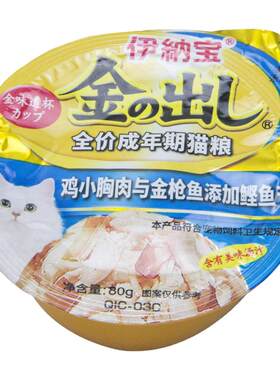 伊纳宝营养湿粮主食猫罐头