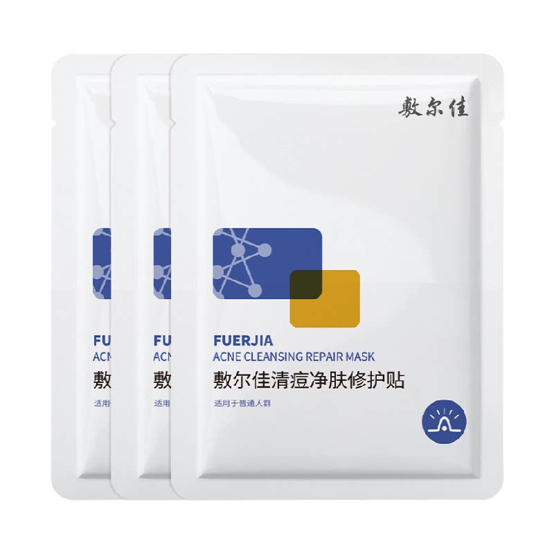 敷尔佳清痘净肤修护贴祛痘油面膜