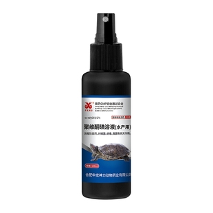 中龙神力聚维酮碘溶液乌龟腐甲药白眼腐皮烂甲白点水霉专用药外喷