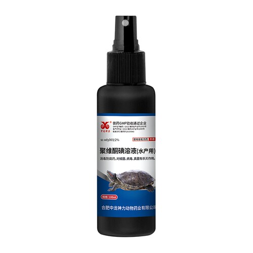 中龙神力聚维酮碘溶液乌龟腐甲药白眼腐皮烂甲白点水霉专用药外喷