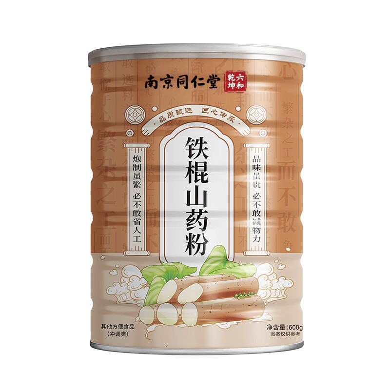 南京同仁堂六和乾坤铁棍山药粉即食冲饮早餐营养代餐粉600g/罐装