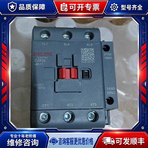 【议价-可维修】西 DELIXI CJx2s-6511 接触器 /均有货