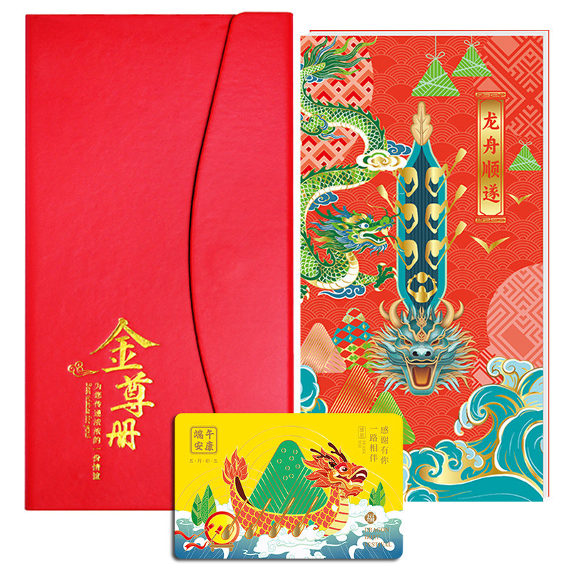 礼品册1500型自选卡购物券