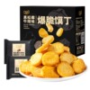 米多奇爆脆馍丁烤馍片黑松露饼干20包