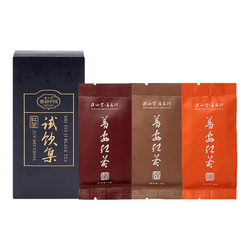 正山堂普安红斓 锦 曦骏眉中国大叶种红茶组合正宗品鉴装试饮集9g