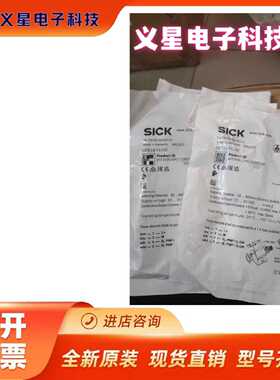 询价-西克GRTE18-P1142， SICK西克 漫反射光电 1066548，
