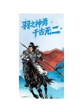 何润东项羽羽之神勇海报苏超球迷卧室周边墙面装饰自粘防水贴画
