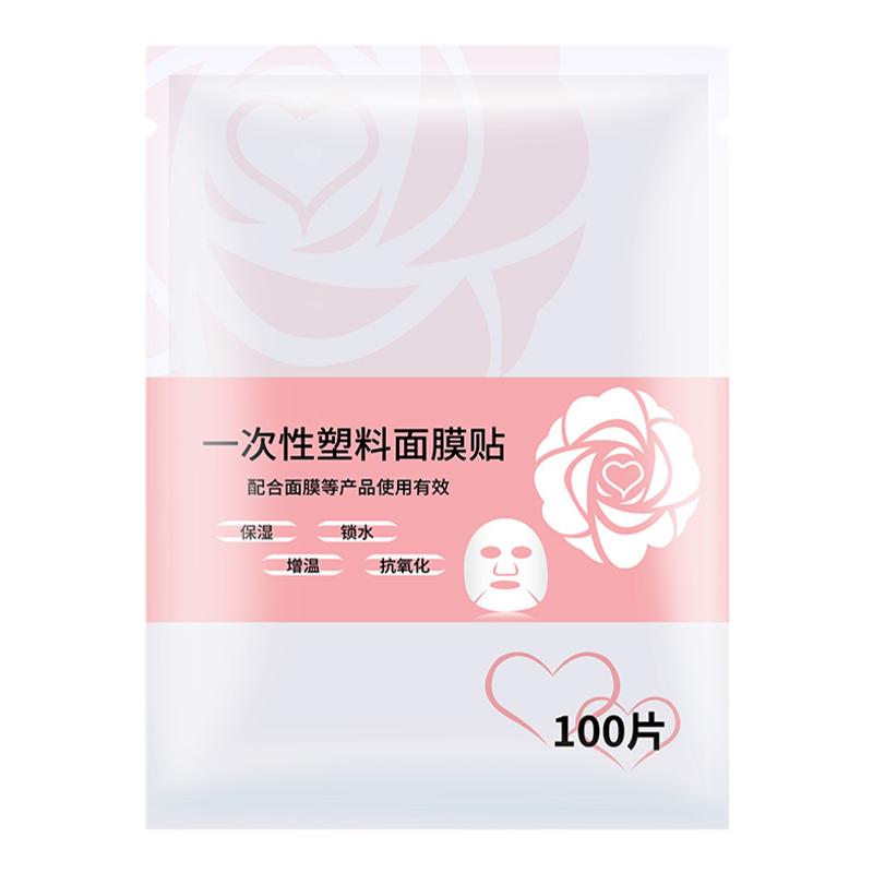 一次性保鲜膜面膜贴美容院专用透明塑料脸面部灌肤套装水疗面膜纸