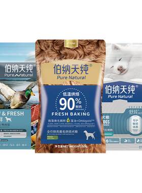 【88VIP专享】伯纳天纯全价成幼犬主粮试吃膨化狗粮烘焙鲜肉50g*3