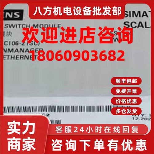 议价原装正品6GK5106-2BD00-2AC2西门子交换机1P6GK51062BD002AC2