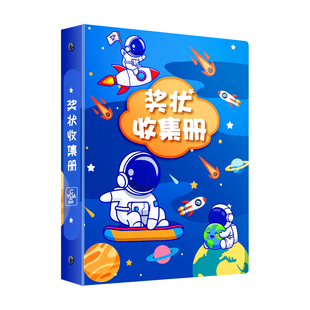 A4奖状收集册荣誉证书收纳册男孩A3大号小学生文件夹画册儿童高颜值美术作品收藏夹相册本多功能资料册乐谱夹