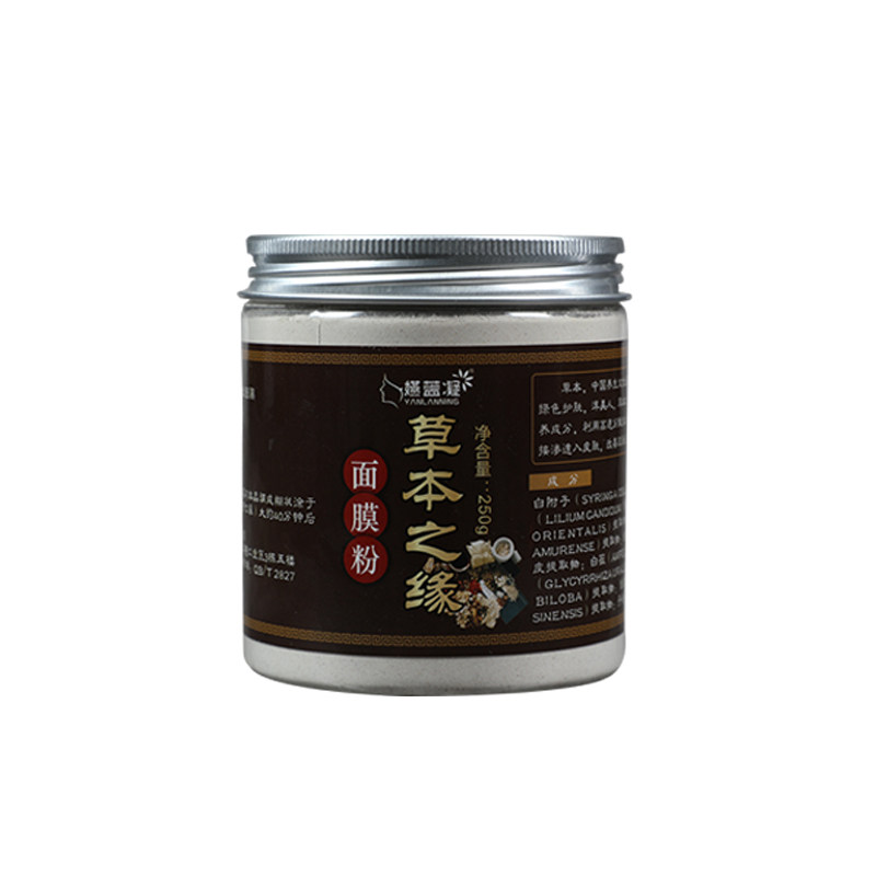 黄褐斑痘痘中药面膜粉嫩肤提亮