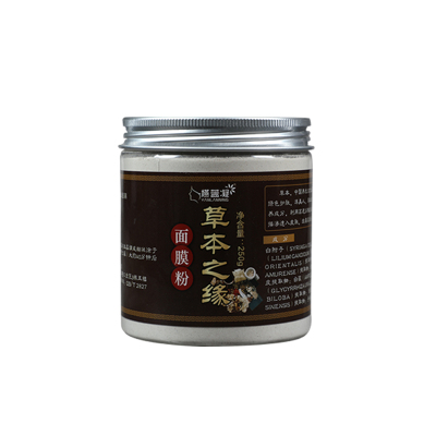 黄褐斑痘痘中药面膜粉嫩肤提亮