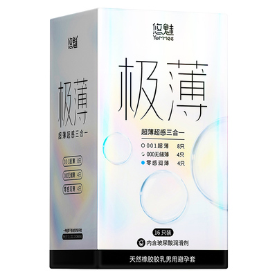 【比超薄更薄】【三合一体验】