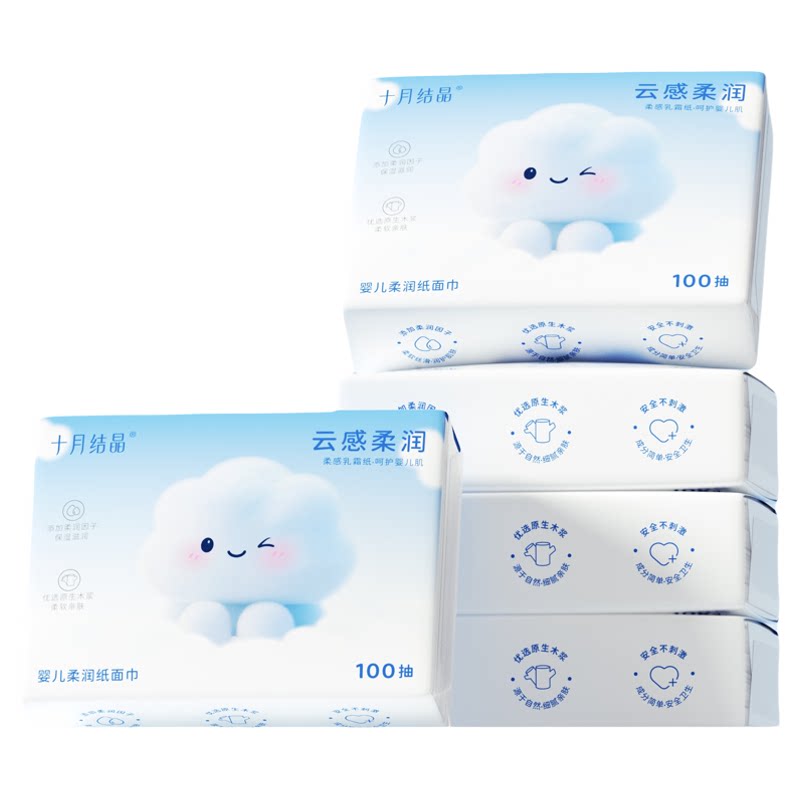 十月结晶婴儿柔润纸面巾云感乳霜纸宝宝专用云柔巾家用卫生抽纸