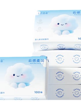 十月结晶婴儿柔润纸面巾
