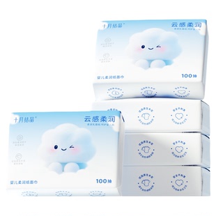 十月结晶婴儿柔润纸面巾云感乳霜纸宝宝专用云柔巾家用卫生抽纸