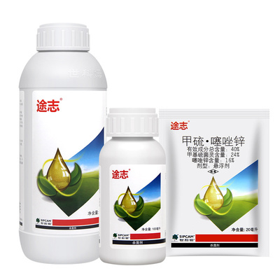 途志甲硫·噻唑锌白粉病杀菌剂