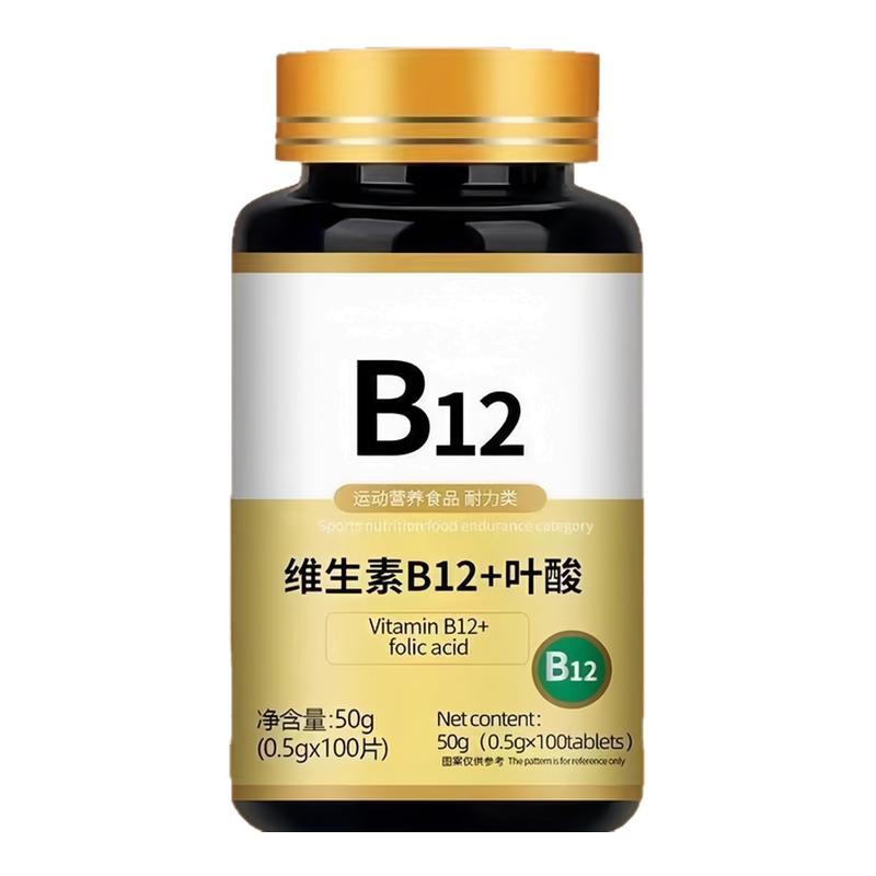 美国维生素b12进口甲钴片营养神经损伤维生素b族修复脑叶酸正品