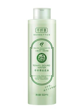千纤草丝瓜水苦瓜玫瑰黄瓜芦荟