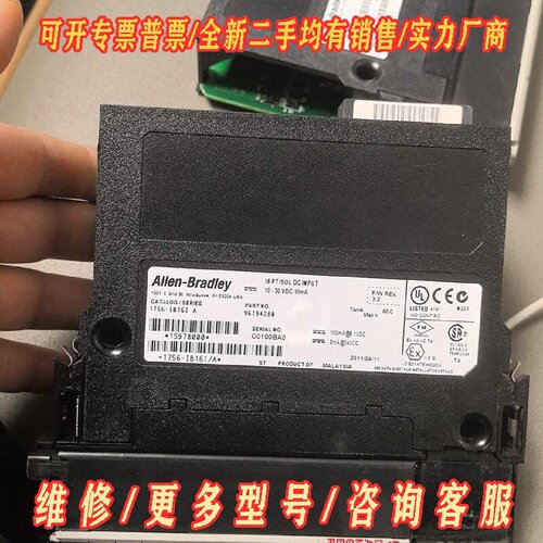 AB罗克韦尔型号1756IB16I拆机件议价维修