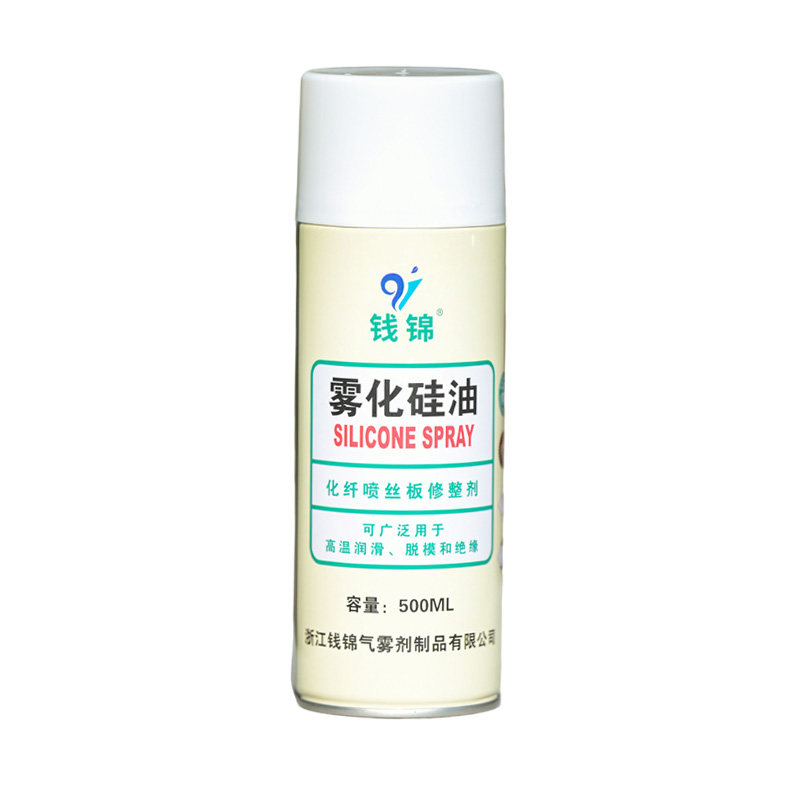 高温雾化硅油喷雾脱模剂润滑喷剂