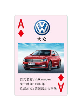 认识汽车标志logo扑克牌