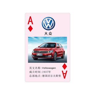 认识世界名车汽车标志logo创意扑克礼物礼品轿车标志启蒙个性纸牌