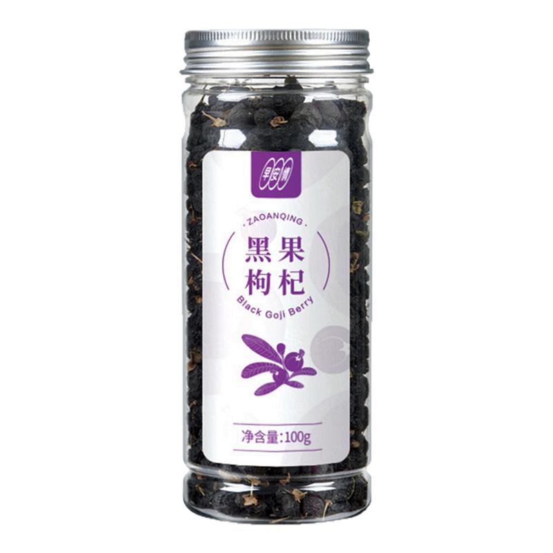 青海黑枸杞正宗特产精选优质精品