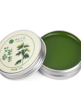 婴儿防蚊虫叮咬抑菌消肿艾草香膏