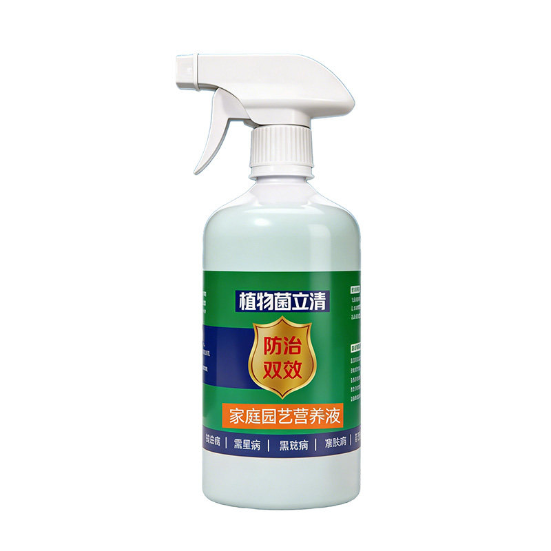 植物菌立清杀菌剂通用免稀释微生物菌剂盆栽绿植抑菌营养液花肥料