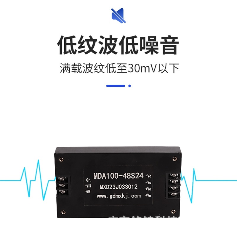 DC/DC电源模块9-36V宽电压输入电源模块多路输出隔离MDA30-100W