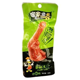 客家功夫鸭爪50个福建龙岩特产永定土楼卤味醋泡酸辣清香辣泡鸭爪