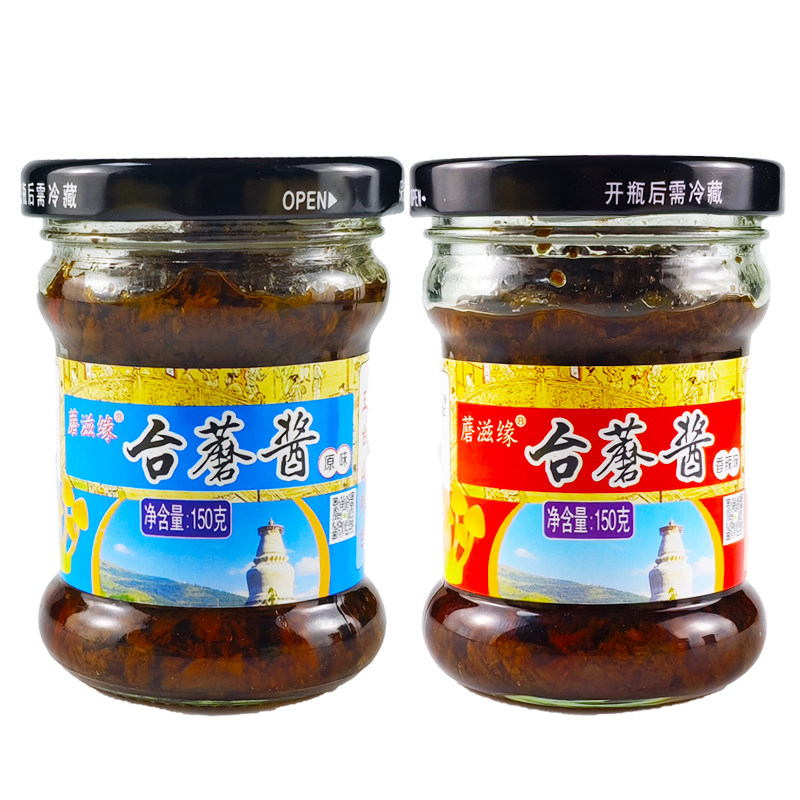 蘑滋缘台蘑酱五台山特产一袋6瓶