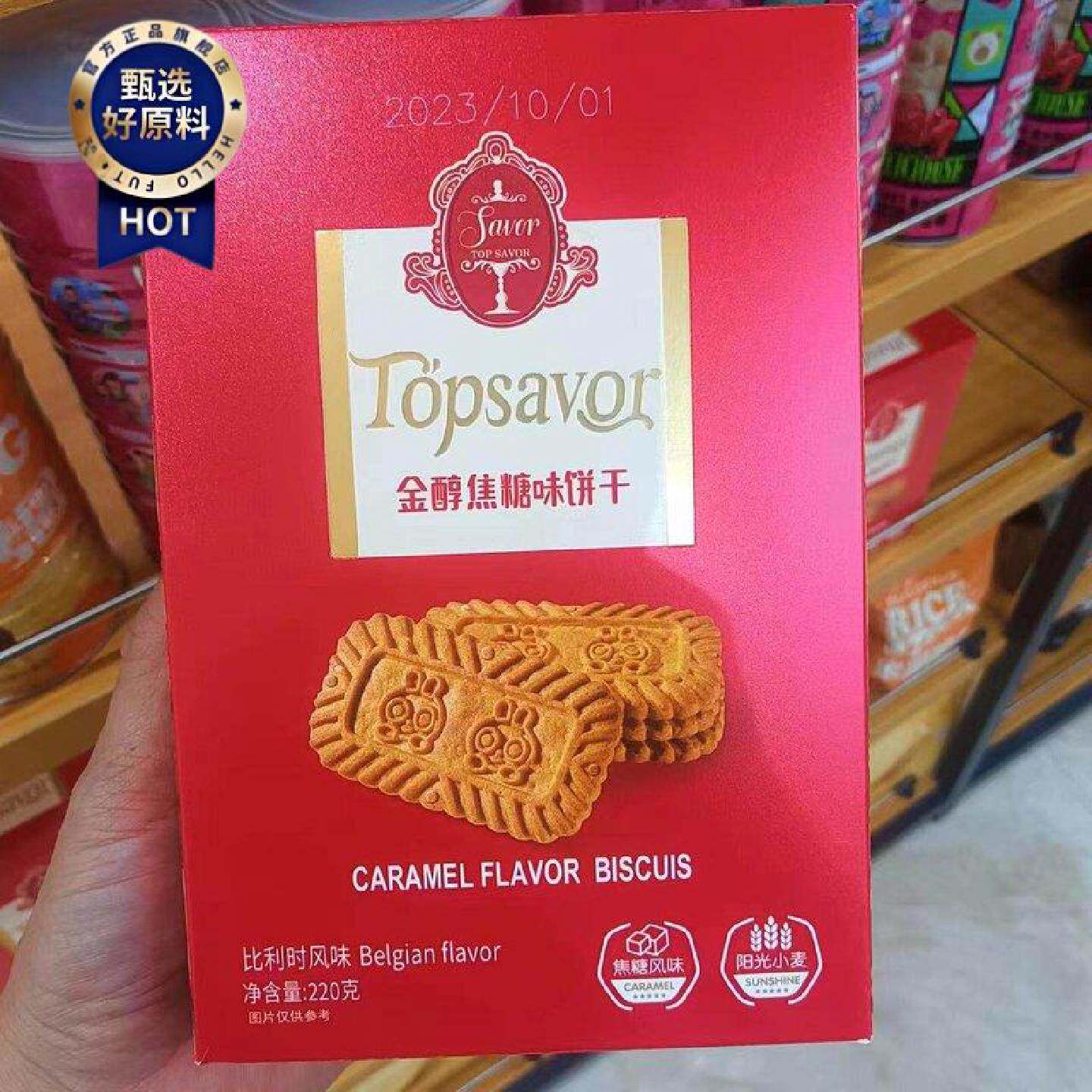 金语金醇焦糖味饼干礼盒食品送礼酥性黑糖味点心喜饼年货零食送人
