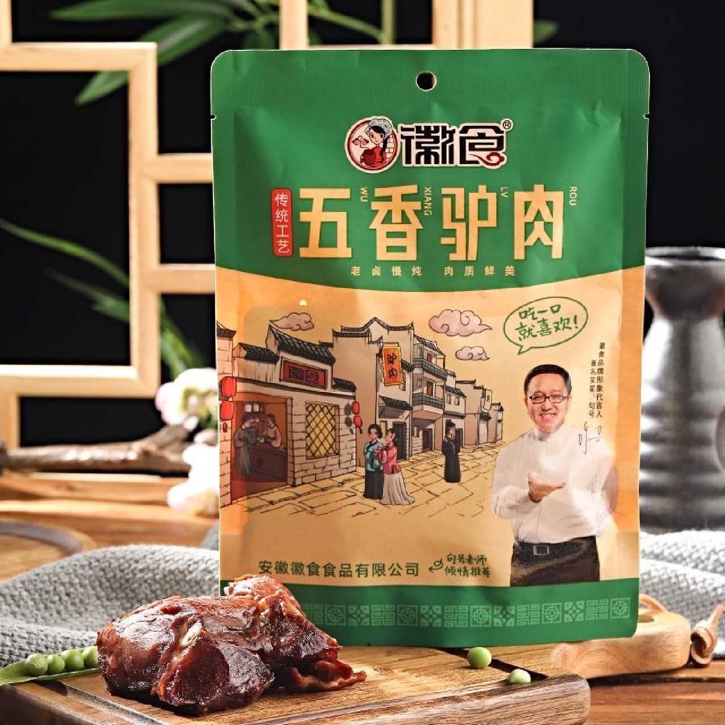 五香驴肉熟食真空装火烧酱香卤味即食特产正宗新鲜下酒菜零食