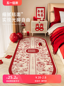 新疆包邮地毯结婚红色床边毯卧室喜字家用婚房喜庆装饰冬天加厚毛