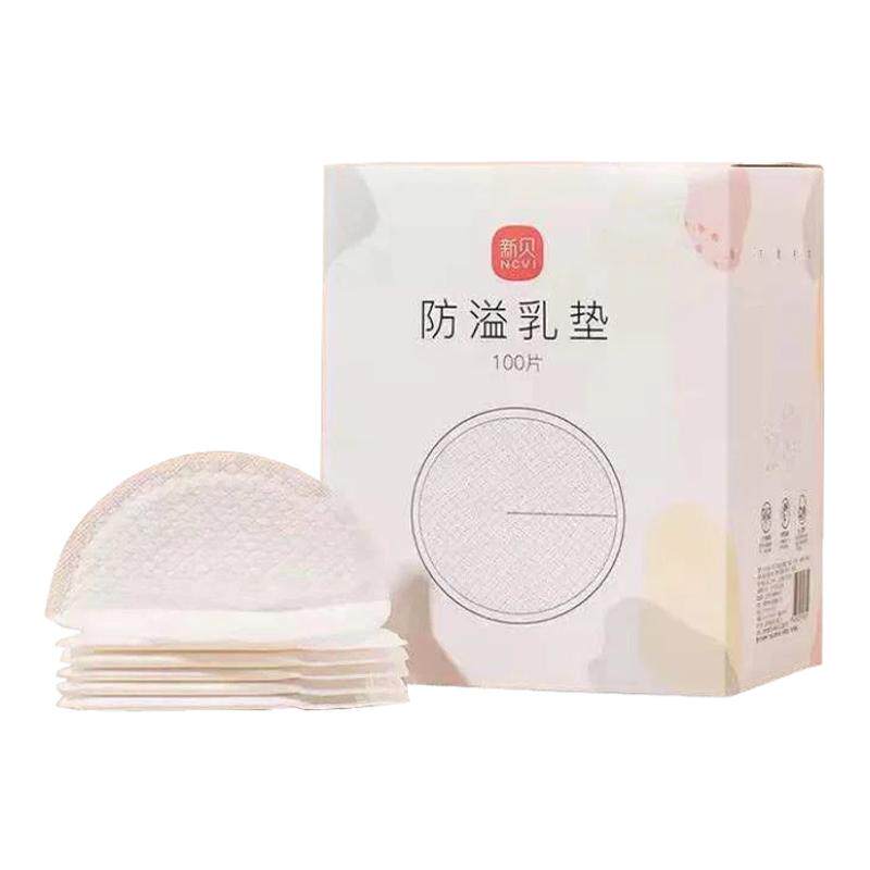 新贝防溢乳垫超薄透气