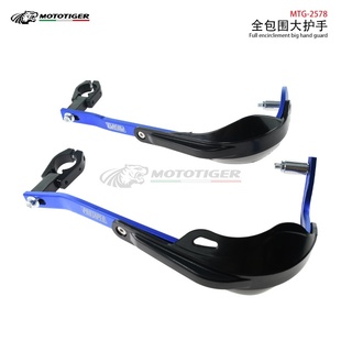 摩托车改装 通用防摔牛角跑刹车弓越野铝合金街杆保护护护手