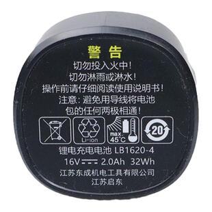 东成DCJZ1603E充电手电钻锂电池充电器东城DCJZ1608手枪钻原装配