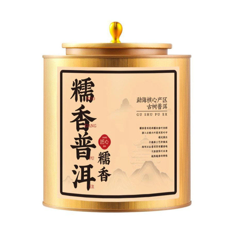 糯香普洱茶叶罐装礼盒装茶口粮茶