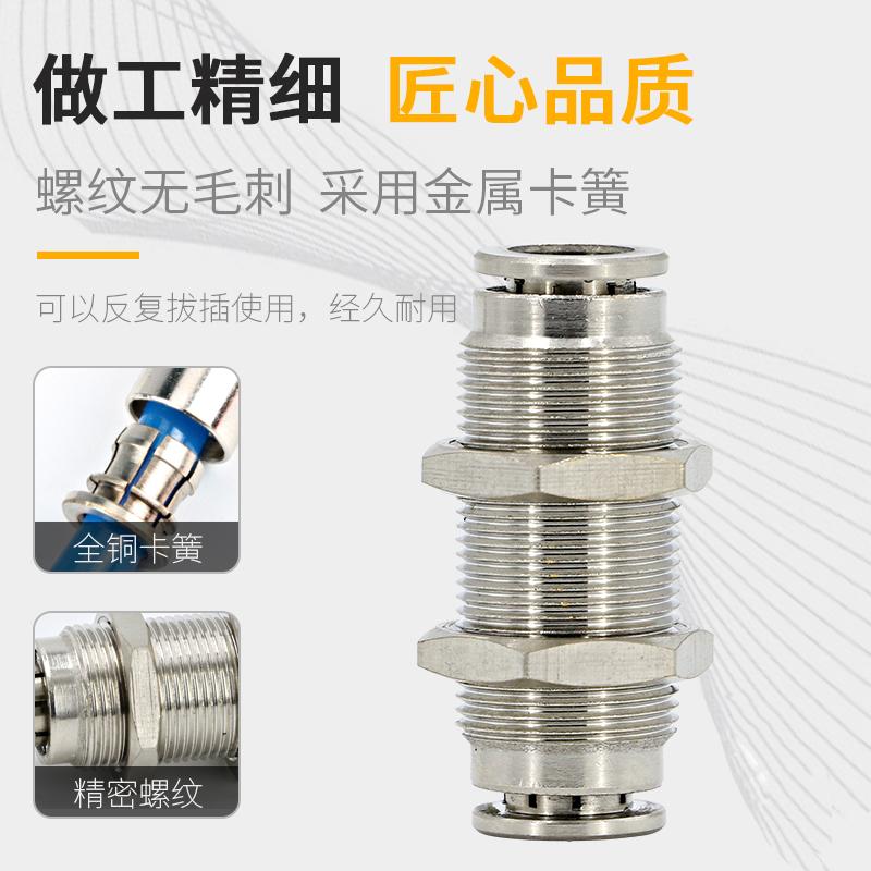 气管接头隔板直通穿板快插6mm对接过板快速耐高温8mmPU管软管气嘴